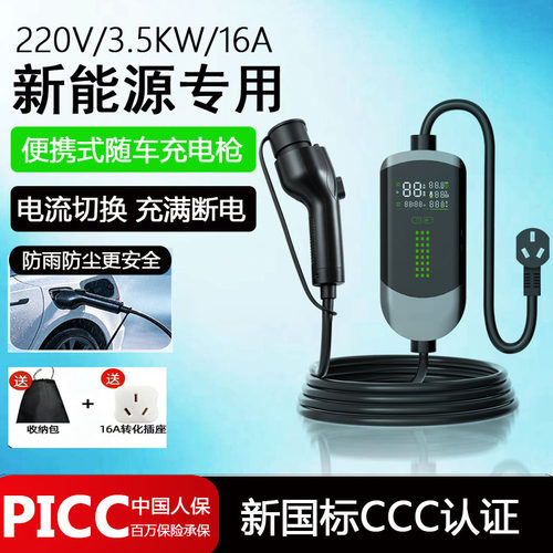 适用于吉利帝豪ev300/500雷神L星愿HiP几何A CEM萤火虫家用充电器