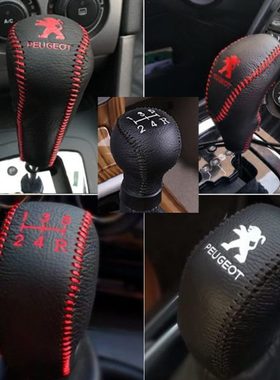 04-19老款东风标致3008挂档位套206 207 307档把套手刹排挡杆皮套