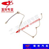 玉柴原厂D7900喷油器回油管组件油嘴回油管4108船用船机发电机组