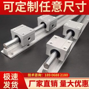 30U木工车床导轨 铝座圆柱棒直线导轨光轴滑轨滑块SBR12