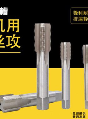 机用丝攻细牙丝锥M14X2X1.25X0.75M15X1X1.5X0.5M16X1.5X1.25X0.5