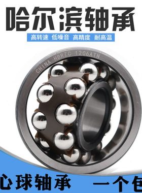 哈尔滨双排调心球轴承2212ATN AKTN 内经60外径110厚度28mm