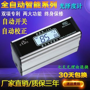 齐威988全自动智能光泽度仪石材专用测光仪油漆涂料测量仪 誉德