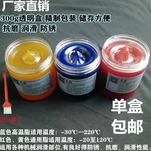 汽车天窗轨道脂家用风扇电机机械黄油高温抗磨单车链条轴承润滑脂