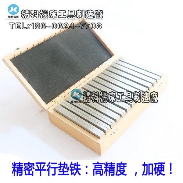 平行铁 平行垫铁 等高块 虎钳平行板 淬火加硬 36件（150*8）双单,五金/工具,其他机械五金,淘宝优惠券,粉丝福利购,淘宝优惠卷