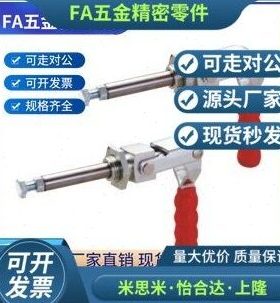 WDC36202M WDC36224M 推拉压紧式万向安装快速夹钳/怡合达品质