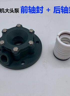 国宝塑宝过滤机大头泵铁氟龙前轴封绿色带回水孔螺丝后轴封护罩