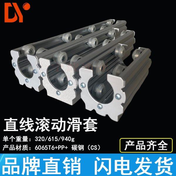 第三代精益管直线滚动滑套组件 组合件和连接副件 精益管配件