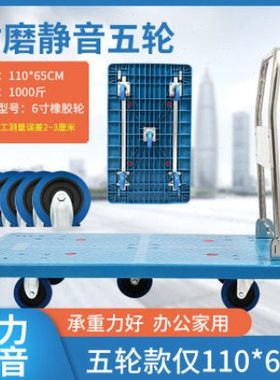 110x65cm手推车平板车搬运车小拖车折叠家用静音手拉车推拉货车