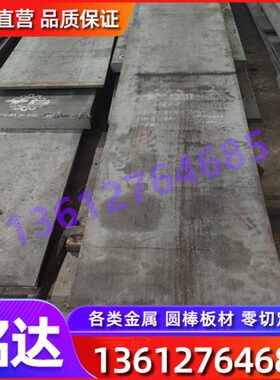 45CrH合金结构钢耐腐蚀耐磨45CrAH钢板16CrMnH圆钢保证淬透性