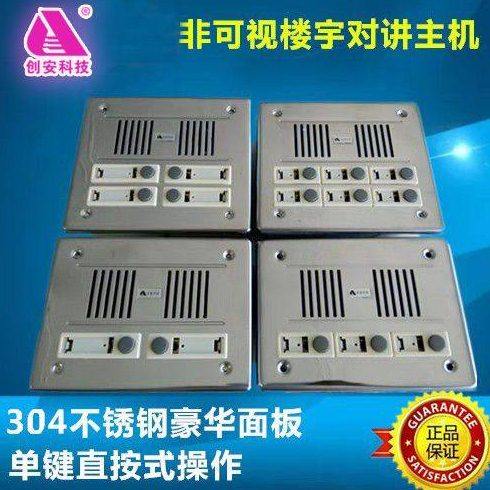 创安非可视语音直按主机/直呼主机/楼宇对讲设备主机 面板 按键板,电子/电工,楼宇对讲设备,淘宝优惠券,粉丝福利购,淘宝优惠卷