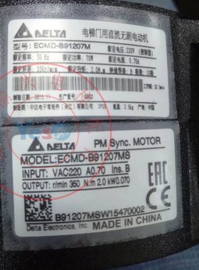 升华电梯专用门电机ECMD-B91270MS 电梯门用直流无刷电动机