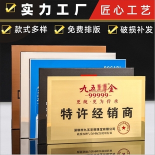 廠家不銹鋼銅牌制作腐蝕招牌拉絲金屬獎牌榮譽牌刻字門牌牌匾
