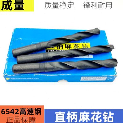 成量直柄麻花钻头 直钻17.1 17.2 17.3 17.4 17.6 17.7 17.8 17.9