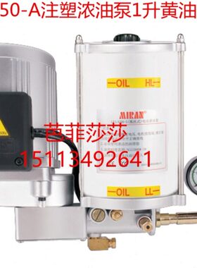 LF1/G50-A黄油泵全自动电动润滑泵机床220V注油器油脂泵1升220V