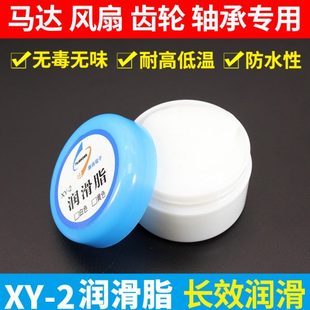 润滑脂润滑脂塑料齿轮白色润滑脂 顶顶佳克50黄色小包装