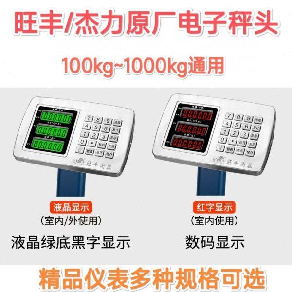 杰力/旺丰原厂电子台秤头150公斤 300 600KG双显通用仪表钢按键头,五金/工具,电子秤/电子天平,淘宝优惠券,粉丝福利购,淘宝优惠卷
