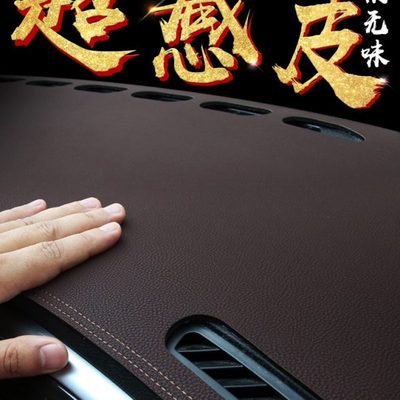 众泰t600汽车内饰Z700 T700SR9Z300大迈X5X7中控改装仪表台避光垫