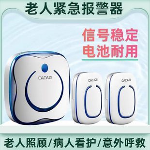 家用报警无线呼叫器床头一机键急救呼唤门铃人按铃看护瘫痪病老人