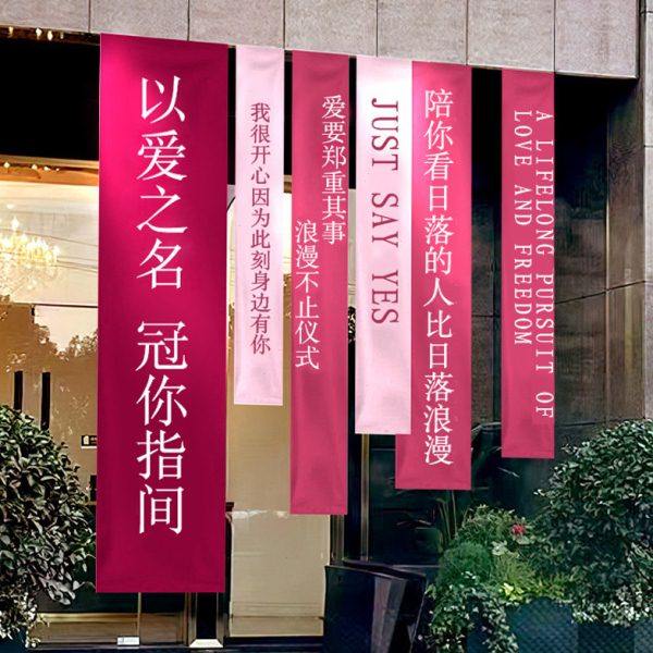 情人节布置装饰求婚表白订婚背景墙挂布商场橱窗氛围拍照道具挂饰,节庆用品/礼品,装扮布置套餐,淘宝优惠券,粉丝福利购,淘宝优惠卷