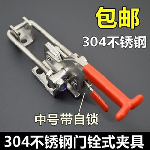 中号304不锈钢自锁带保险锁扣 箱扣 搭扣 夹具 快速门栓式夹钳