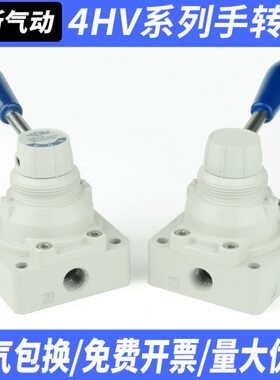 气动4HV210-08手动开关手扳手转换向控制阀 230-06/310/330-10