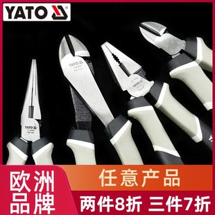 CRV多功能钢丝钳电工斜口尖嘴老虎钳子 YATO钳子省力型偏心式