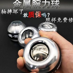 腕力球500公斤男式 专业静音全金属300健身万力1000学生用重力离心