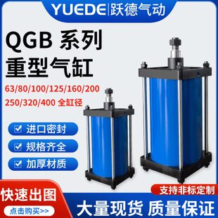 QGB重型气缸QGA标准汽缸大推力小型气动25X50X75X100X125X150X160