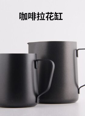 咖啡拉花杯 意式拉花奶缸不锈钢奶泡杯拉花缸特氟龙黑色350/600ml