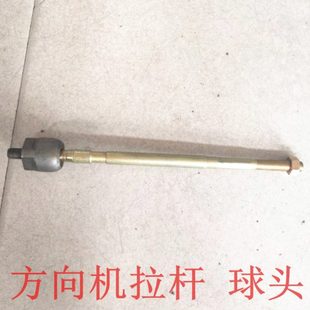 适配金彭D70S70方向机内球头拉杆外转向球头四轮电动汽车轿车配件