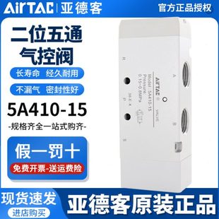5A210 NC气控阀 5A410 亚德客5A110 5A310