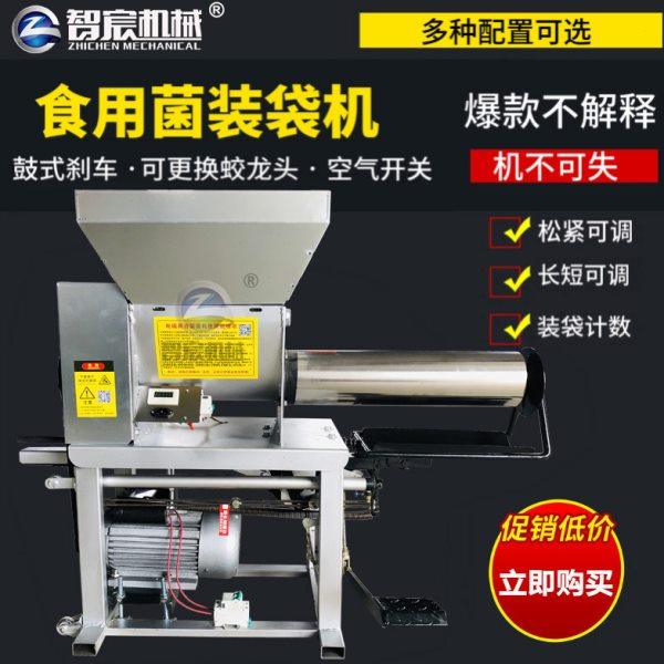 平菇全自动装包机香菇袋食用菌装袋机茯苓木耳菌种菌袋机械蘑菇,五金/工具,其他机械五金,淘宝优惠券,粉丝福利购,淘宝优惠卷
