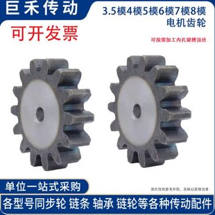 7模11齿-32齿传动机械金属齿轮加工行星 电机马达圆柱牙轮厚25mm