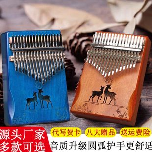21音拇指琴卡林巴电箱17音手指琴水晶五指琴kalimba易学乐器礼物