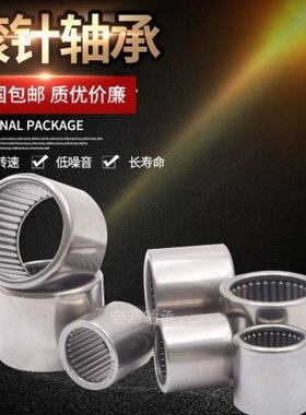 滚针轴承RNA NA4900 4901 4902 4903 4904 4905 4906A