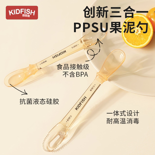 儿童双头刮泥勺婴儿辅食果泥硅胶勺子工具6个月以上宝宝吃水果勺