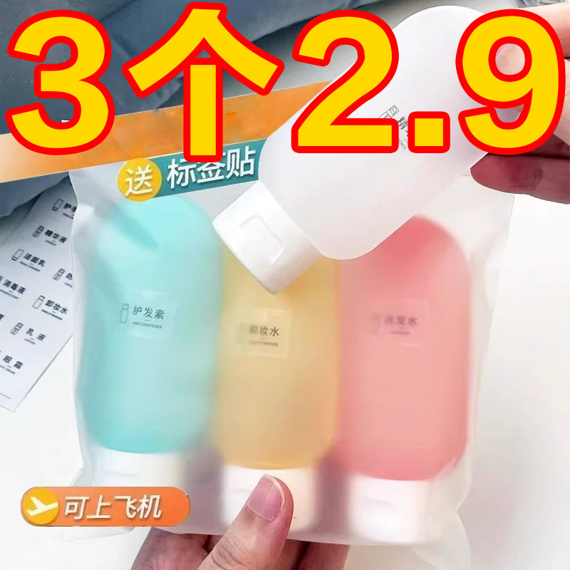 洗发水乳液便携旅行套装空瓶子