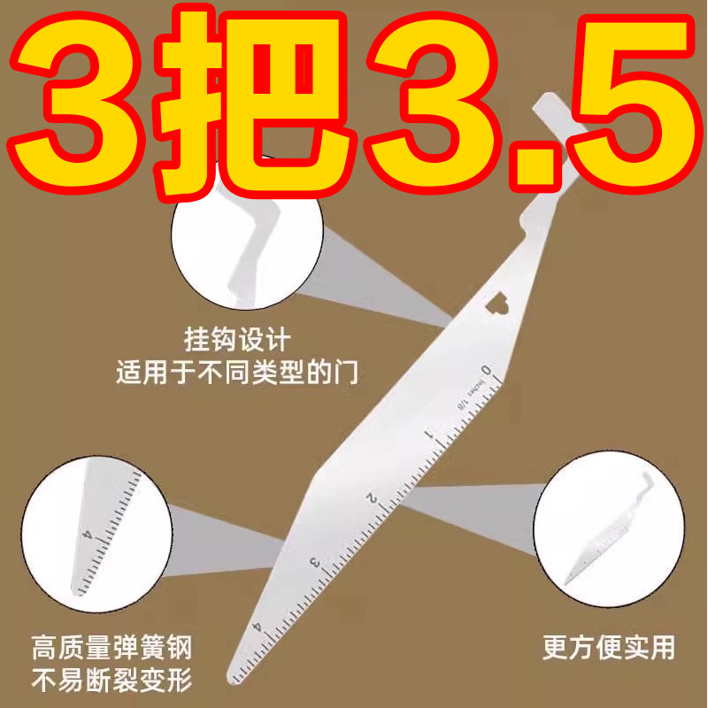 便携式长柄消防工具非破坏式应急开门器手动门缝夹工具撬动三角板