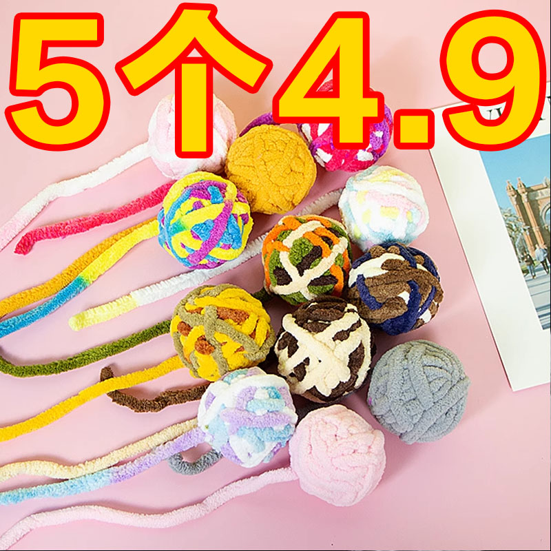 自嗨解闷神器毛绒毛线团铃铛球