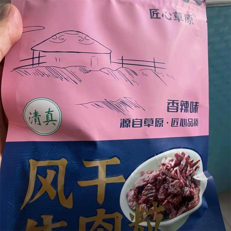 8八成干原切风干牛肉粒草原特产美食,零食/坚果/特产,牛肉类,淘宝优惠券,粉丝福利购,淘宝优惠卷