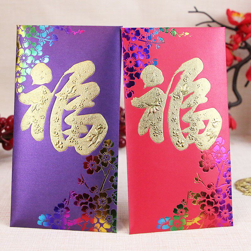 欣缘20复古风中式烫金通用福字大吉大利精致过年红包利是封