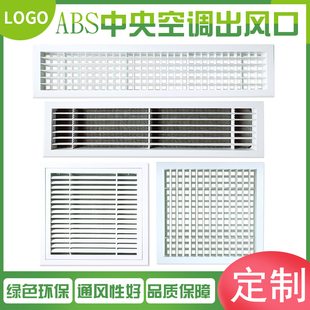 定制中央空调出风口检修口门铰回风口托板检修口