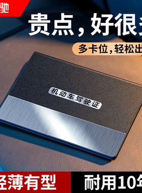 223新款驾照保护机动车驾驶证二合一证件行车本行驶高级一体包