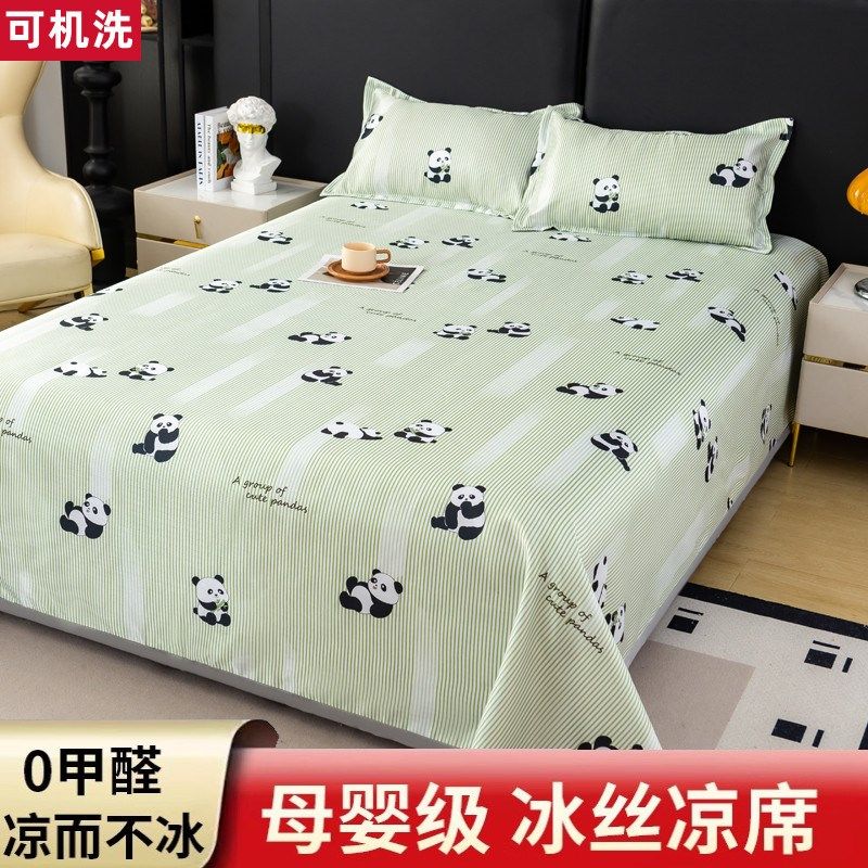 母婴级冰丝凉席三件夏天凉爽空调席子洗.米席,床上用品,冰丝席,淘宝优惠券,粉丝福利购,淘宝优惠卷