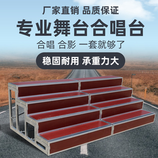 铝合金防滑大合唱台合影台阶三层舞台梯子学校学生拍照