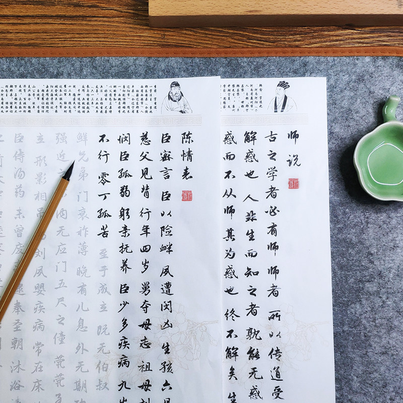 【师说 陈情表】课本文言文十篇 赵孟頫行书小楷毛笔字帖临摹装