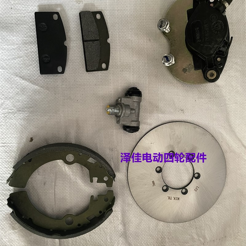 丽驰01电动汽车老款配件前轮刹车分泵片后轮卡钳刹车制动钳原厂