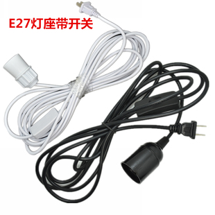吊灯线组E27螺口灯口灯头灯座延长线带开关插座插头led灯悬挂线