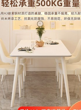 岩板餐桌家用现代简约小户型新款奶油风长方形纯白餐桌椅组合